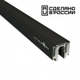 135129 NT21 122 черный Шинопровод для монтажа в натяжной потолок 2м 48V FLUM