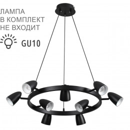8237/9 COMFI LN26 256 черный, металл Светильник подвесной GU10 LED 9*7W 220V ILMINA