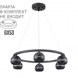 8242/6 COMFI LN26 245 черный металл Светильник подвесной LED GX53 6*7W 220V LUAZANA