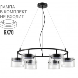 8232/6 COMFI LN26 230 черный/прозрачный, металл/стекло Светильник подвесной LED GX70 6*10W 220V NATALINA