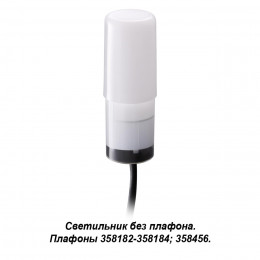 358181 STREET NT19 786 белый Ландшафтный светильник IP65 LED 4000K 3W 100-240V NOKTA
