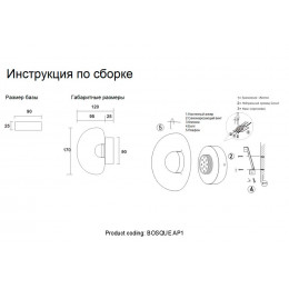 Бра Crystal Lux BOSQUE AP1 BLACK/TRANSPARENT
