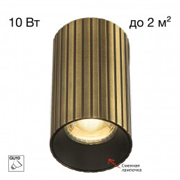 CL512113R AXEL Бронза Рифл. Св-к Потолочный