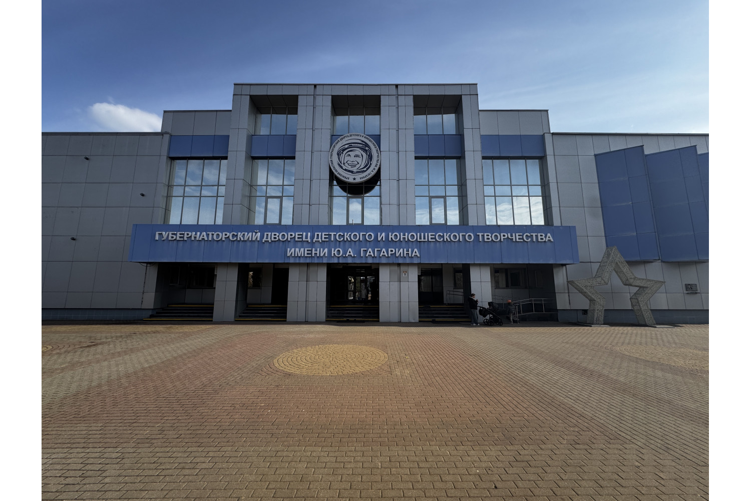 Столовая «Галактика»