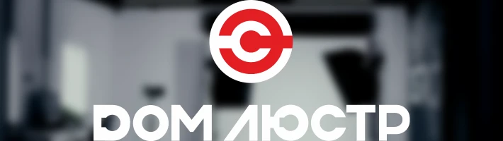 Мы рядом: Дом Люстр в Брянске, Воронеже и Липецке