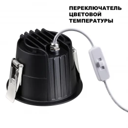359425 SPOT NT24 438 черный Светильник встраиваемый с переключателем цв. температуры IP65 LED 10W 170-265V 3000К\4000К\6000К LANG