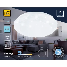 FZ1018 WH белый 30W 6400K D380*55 (Без ПДУ)