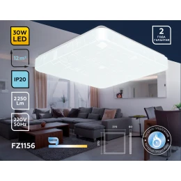 FZ1156 WH белый 30W 6400K 370*370*85 (Без ПДУ)