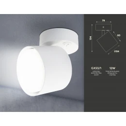 TA132 WH белый GX53 max 12W D79*134*D84