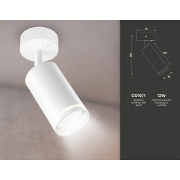 TA120 WH белый GU10 max 12W D70*164*D55