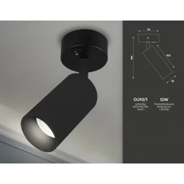 TA127 BK черный GU10 max 12W D70*164*D55