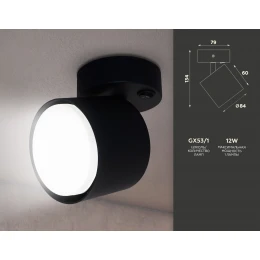 TA133 BK черный GX53 max 12W D79*134*D84
