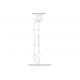 Светильник подвесной Crystal Lux ELISA SP1.1