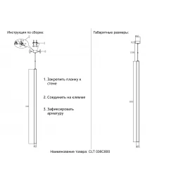 Светильник подвесной Crystal Lux CLT 036C800 CH