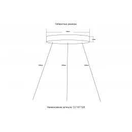Подвесной комплект Crystal Lux CLT KIT 526 BL