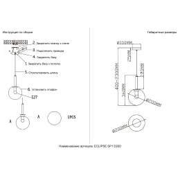 Светильник подвесной Crystal Lux ECLIPSE SP1 D200 CHROME