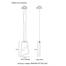 Светильник подвесной Crystal Lux MARINA SP10W LED