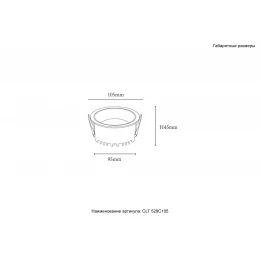 Светильник встраиваемый Crystal Lux CLT 529C105 WH 4000K