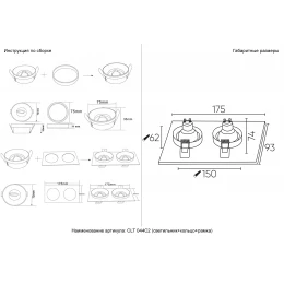 Светильник встраиваемый Crystal Lux CLT 044C2 BL-WH-WH