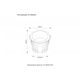 Светильник встраиваемый Crystal Lux CLT 008C83 WH 3000K IP54