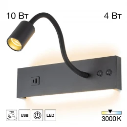 CL704471 Декарт Черный Св-к Настенный с USB