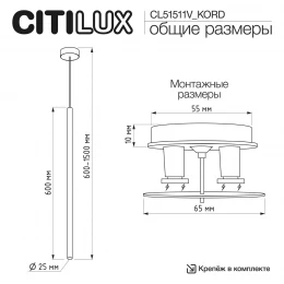 CL51511V_KORD TUBU Черный Подвес (+CLP10K)