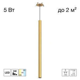 CL51512V_BD TUBU Латунь Подвес (+BD70BS)