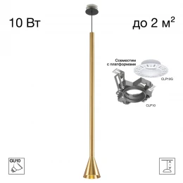 CL51712_KORD DUZA Латунь Подвес (+CLP10K)
