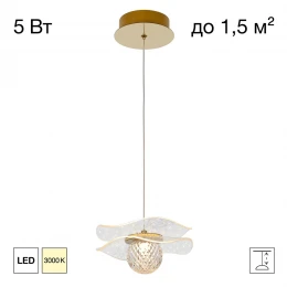 CL247051 SWING Подвес