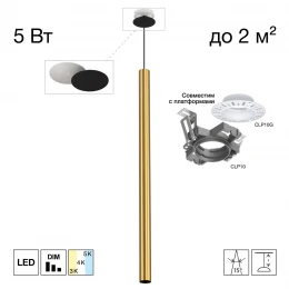 CL51512V_KORD TUBU Латунь Подвес (+CLP10K)