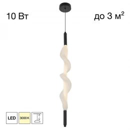 CL247031 SWING Подвес