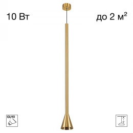 CL51712_BL DUZA Латунь Подвес (+BL6025BS)