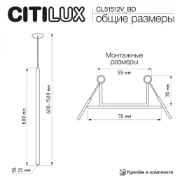CL51512V_BD TUBU Латунь Подвес (+BD70BS)