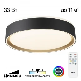 CL751251G BOSS Черный+Золото LED Св-к с пультом