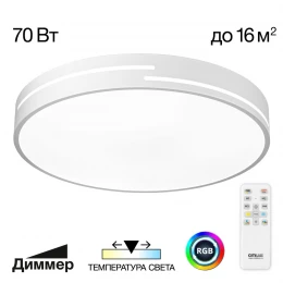 CL72470GL0 Купер Лайн Белый Св-к Потол. с RGB
