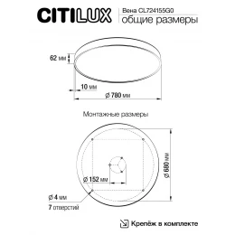 CL724155G0 Купер Белый Св-к Потол. с RGB