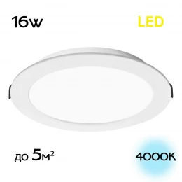 CLD5516N Галс Св-к Встр. LED 16W*4000K