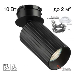CL512S11R AXEL Черный Рифл. Св-к Спот SKYPORT